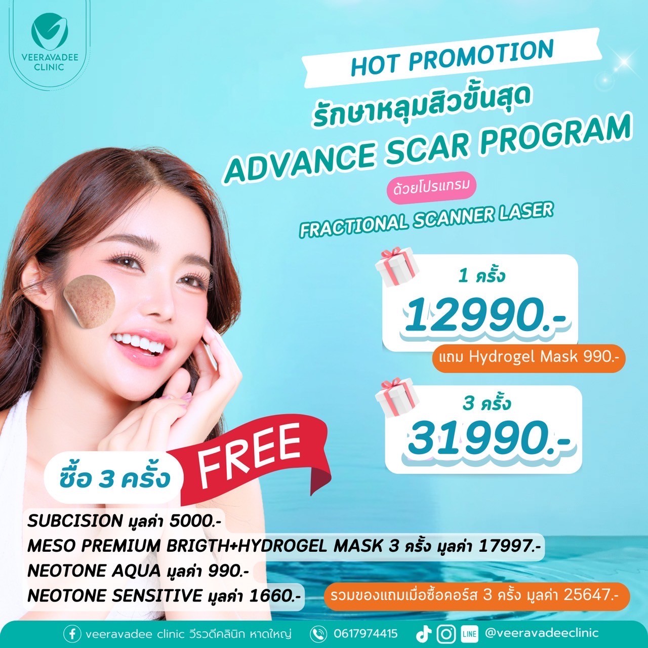 Advance Scar Program