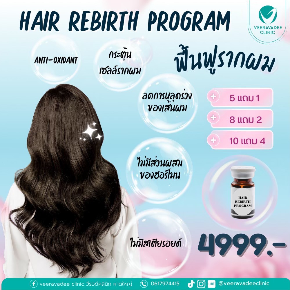 Hair Rebirth Program