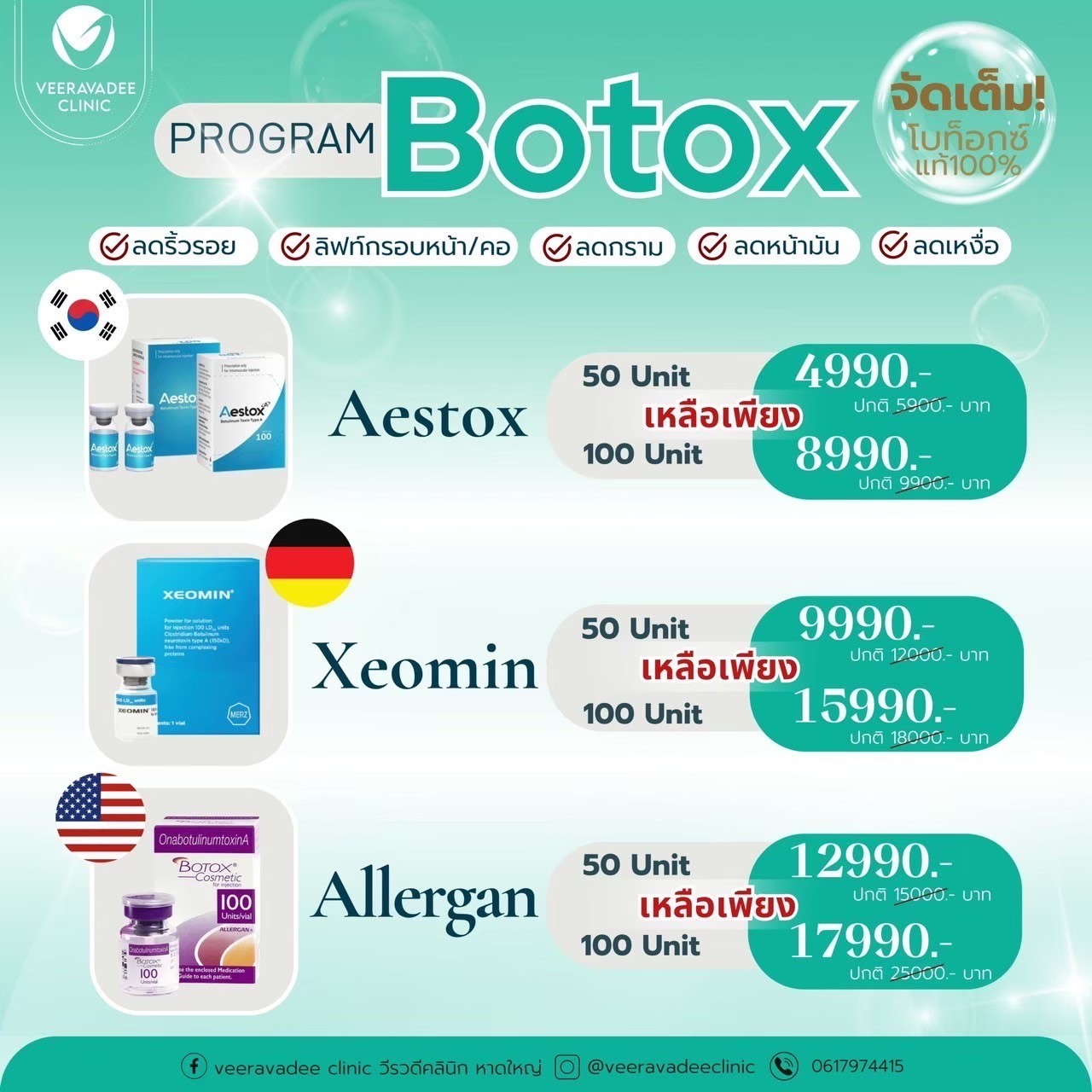Botox Program
