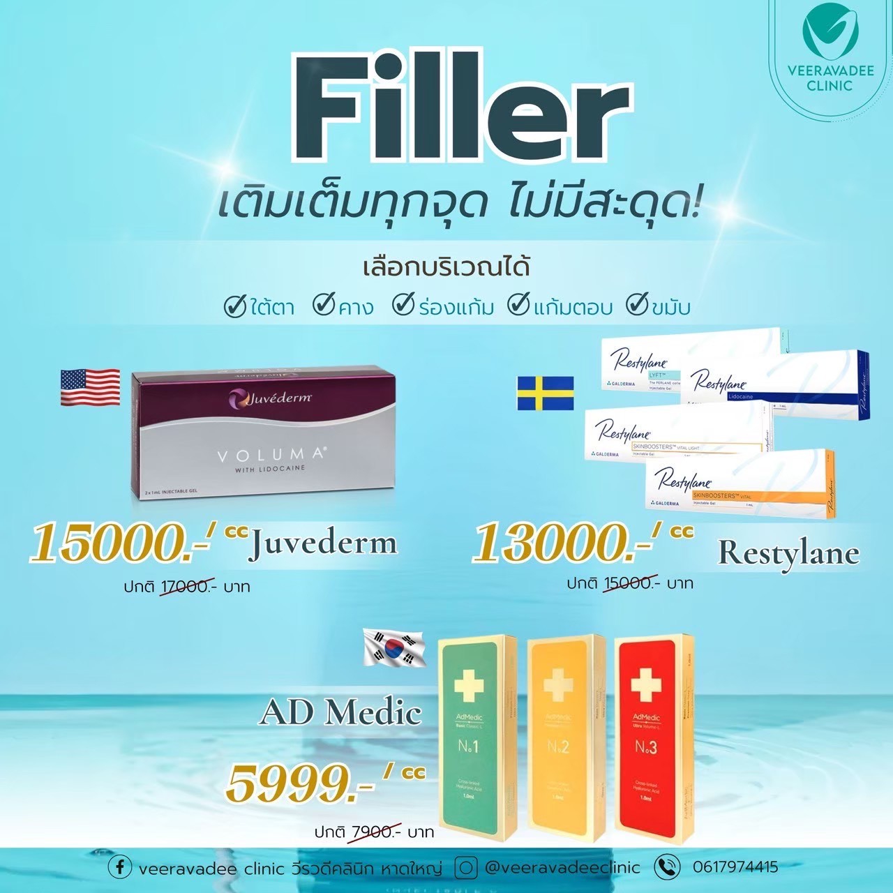 Filler Program