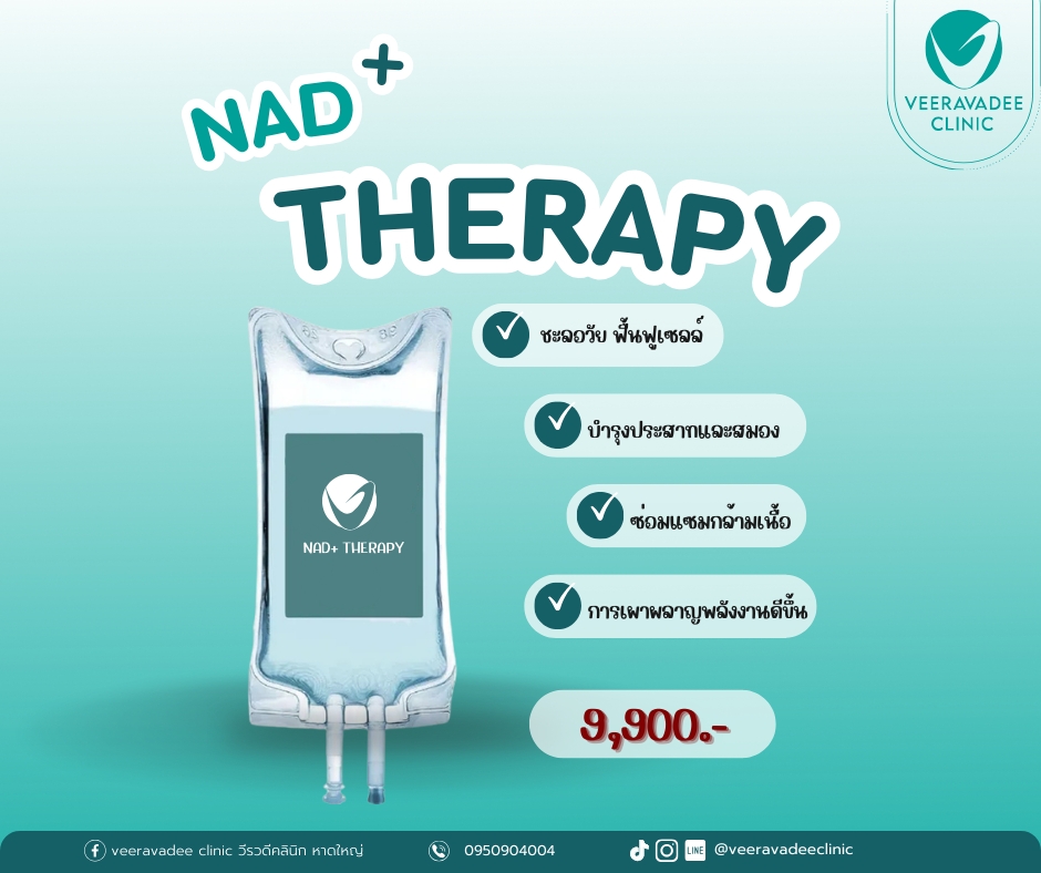 NAD+ Therapy