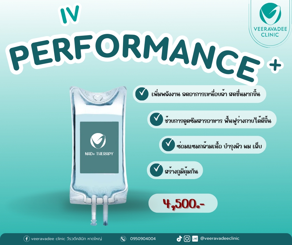 IV Performance+