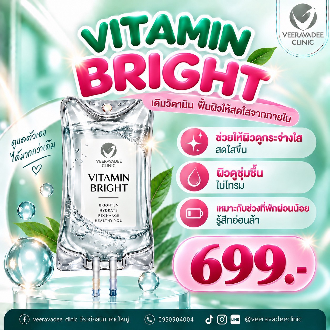 VITAMIN BRIGHT