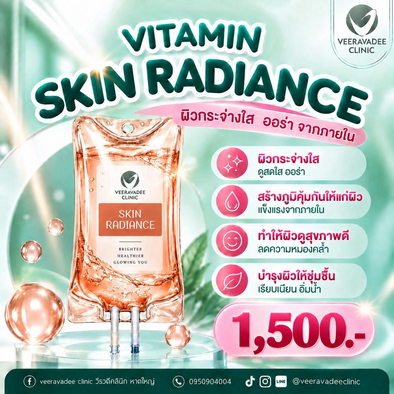 Vitamin Skin Radiance