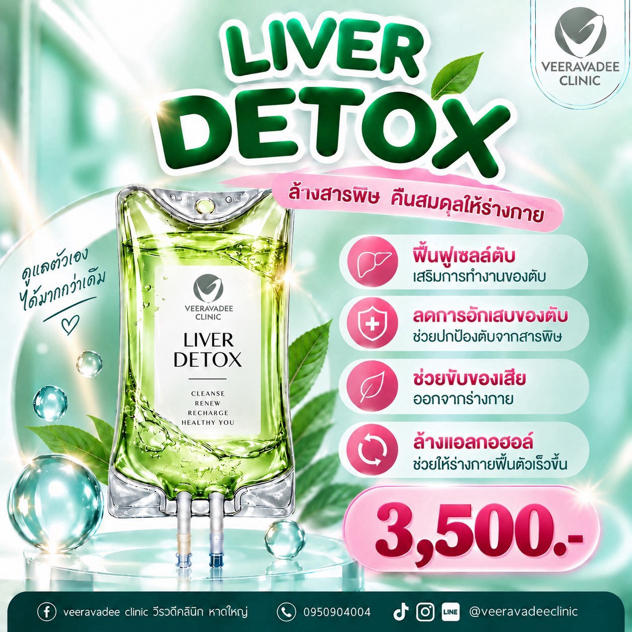 Liver Detox