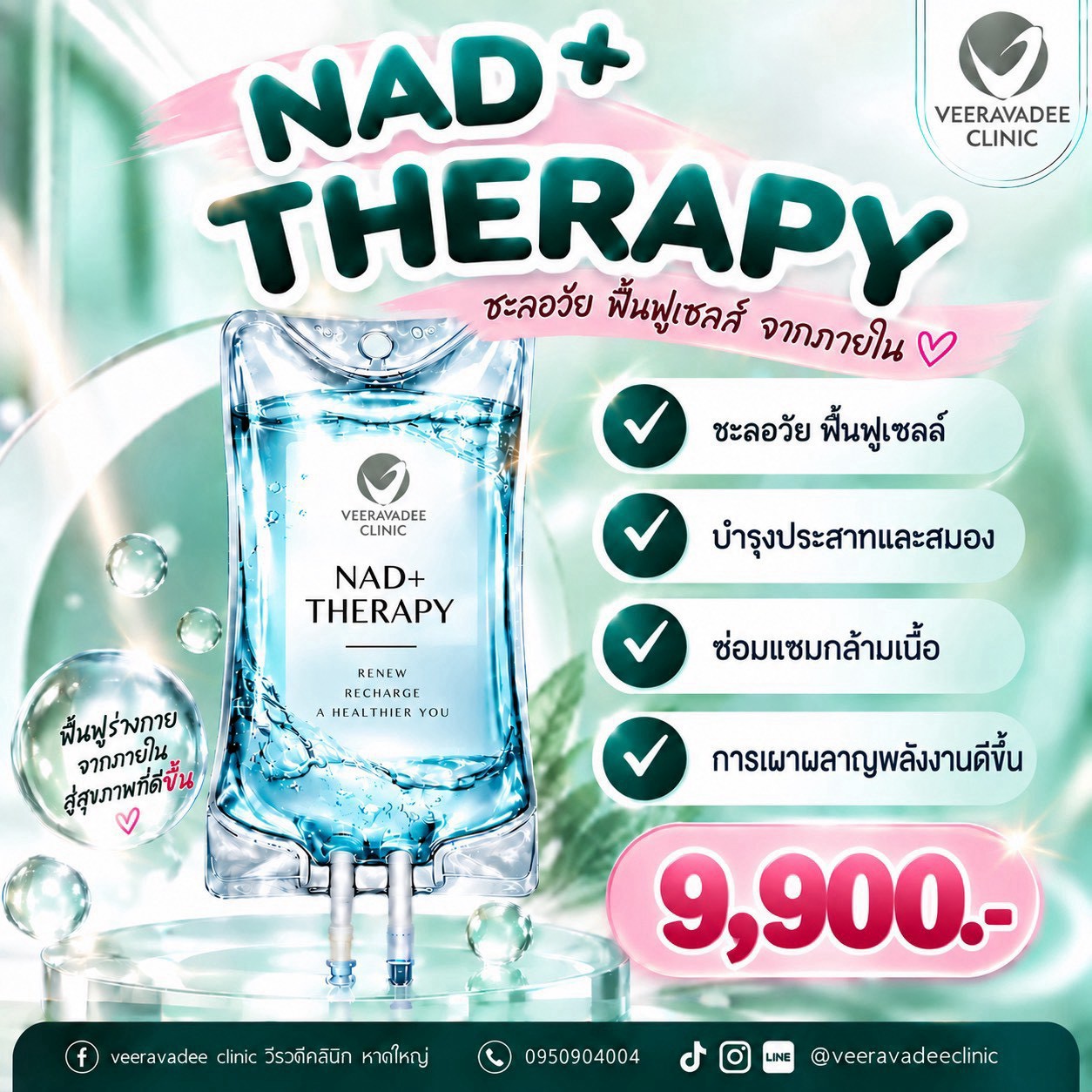 NAD+ Therapy
