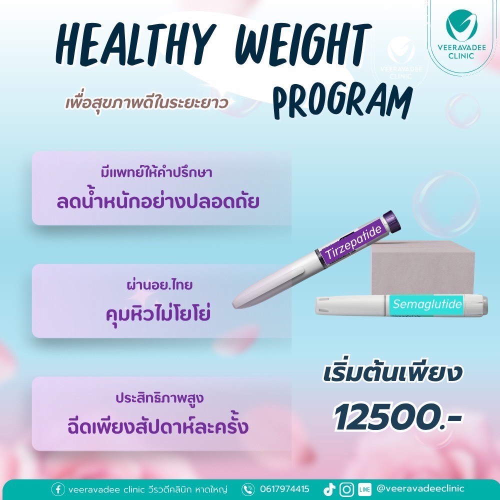 Healthy Weight Program
