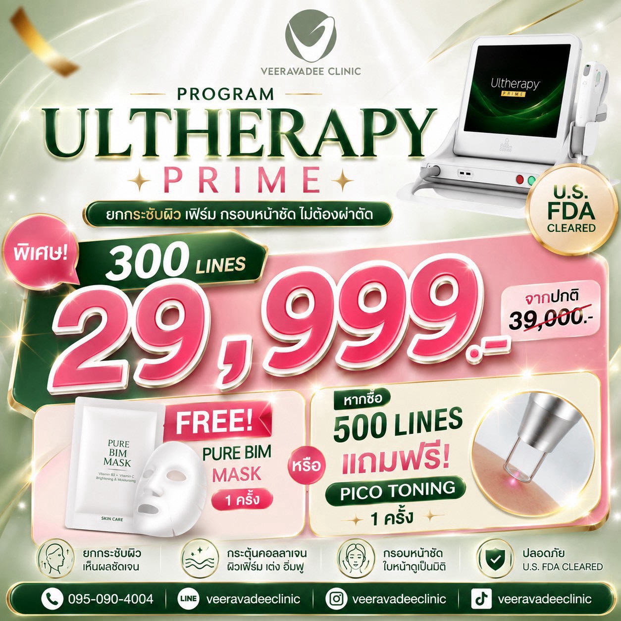 Program Ultherapy Prime