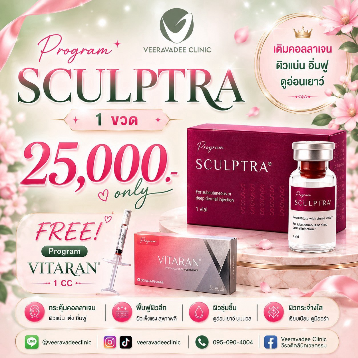 Program Sculptra